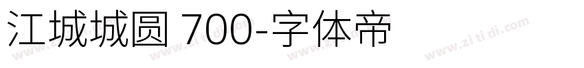 江城城圆 700字体转换